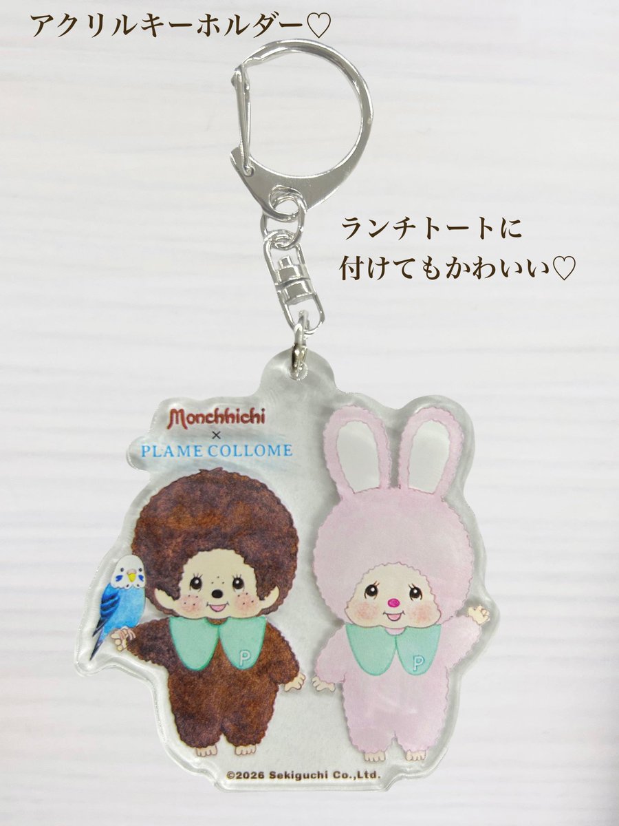 モンチッチ【公式】 (@monchhichi126) / Posts / X