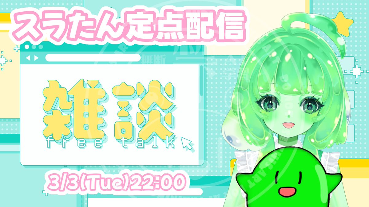 スラたん👾🥇 (@suratan4649) / Posts / X