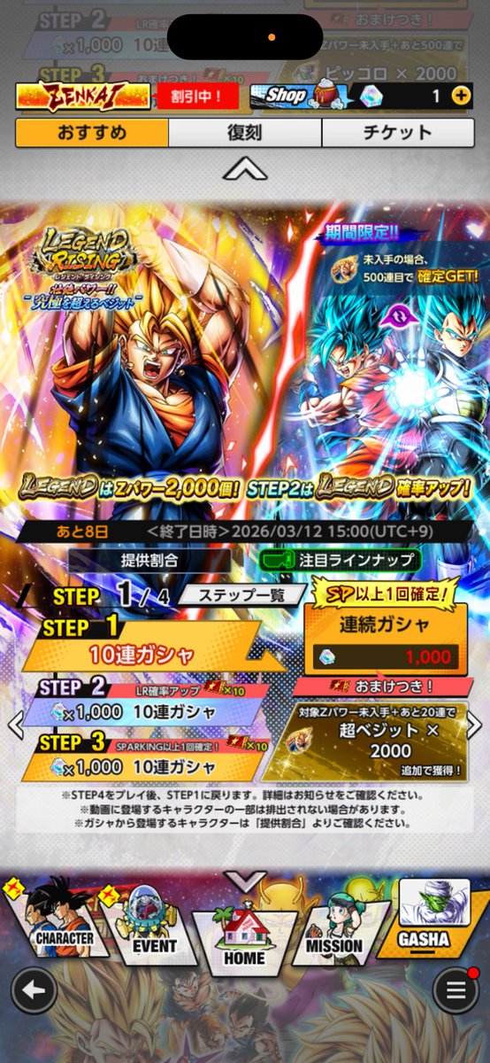 Post by DB on X: #レジェンズ