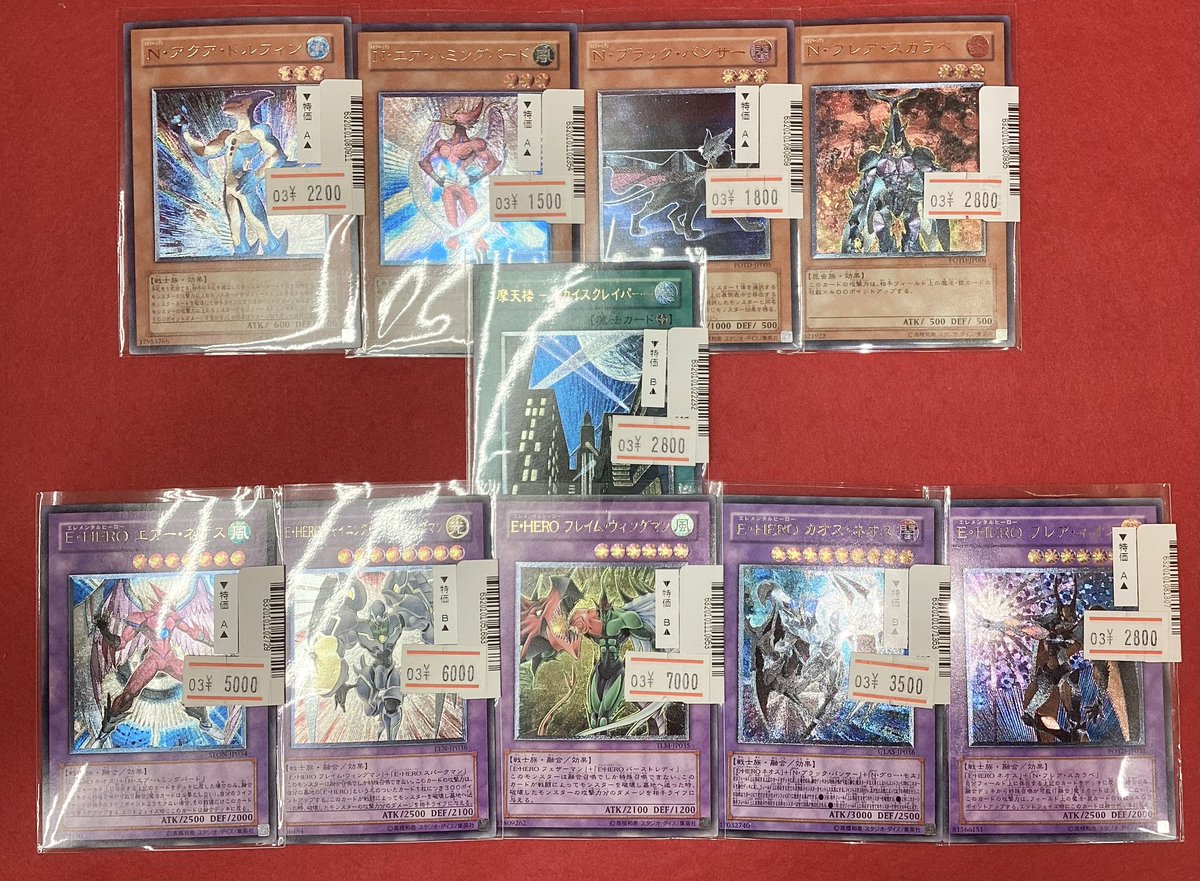 遊戯王OCG 旧レリーフ仕様のカードを大量展開いたしました‼️✨ 「E