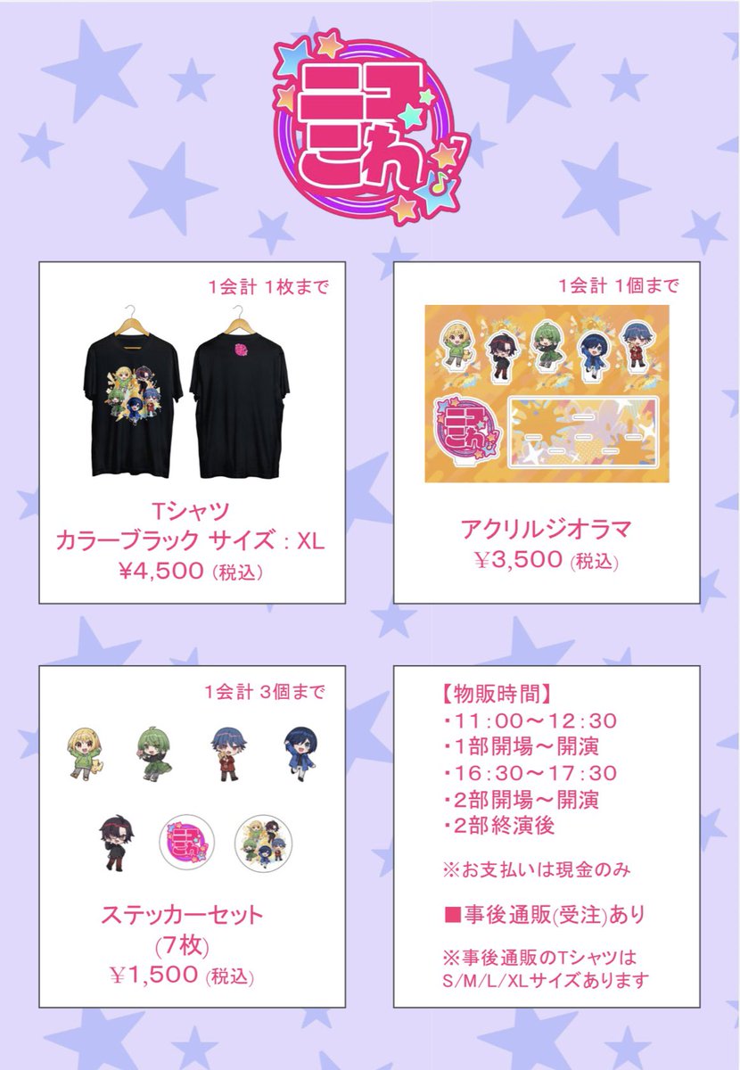 ニコこれ (@NicoColle_k) / Posts / X