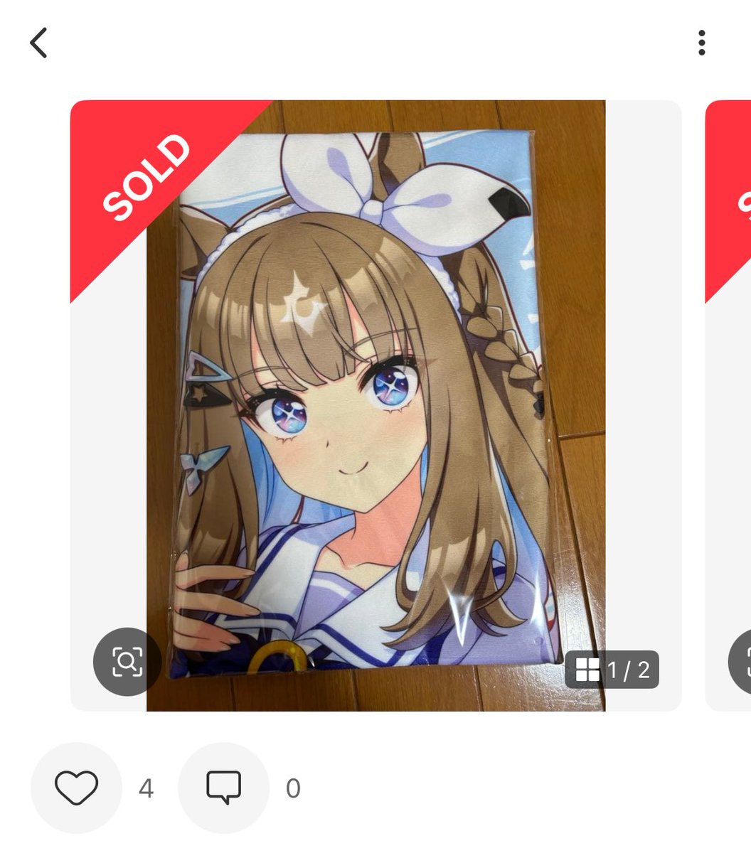 この度アーモンドアイの応援タオル 買っちゃいました✨️🤭 注文期間に