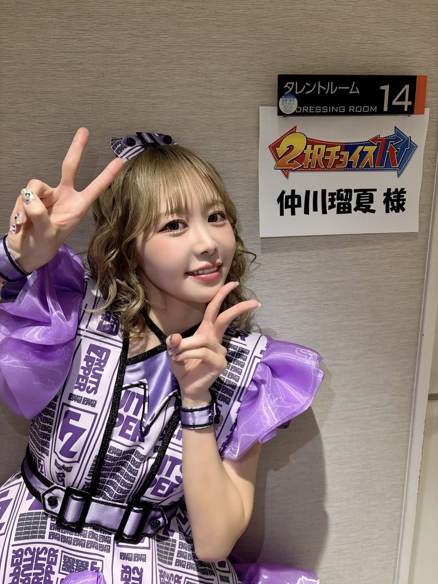 仲川瑠夏(FRUITS ZIPPER) (@luna_fz0703) / Posts / X