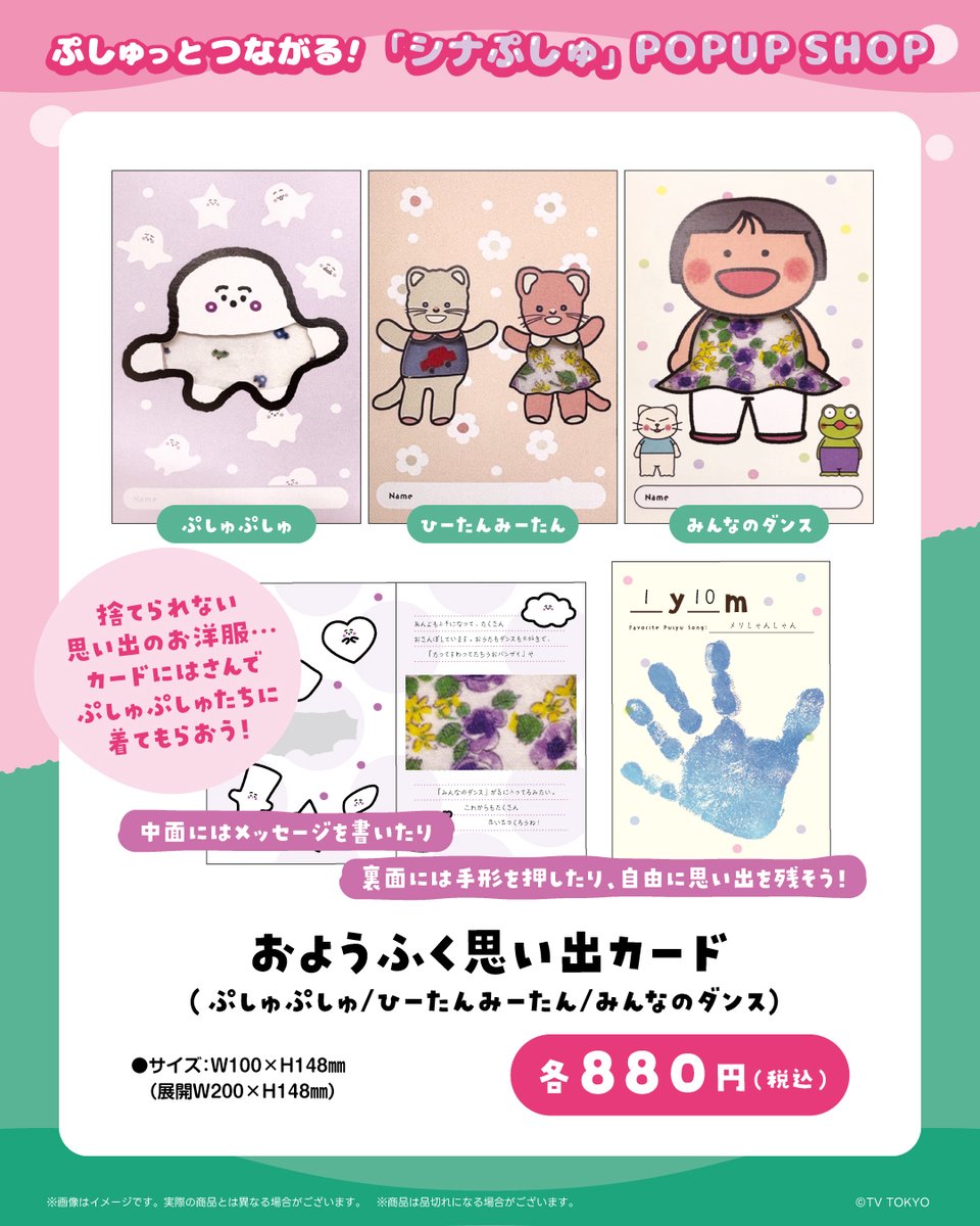 シナぷしゅ (@synapusyu) / Posts / X