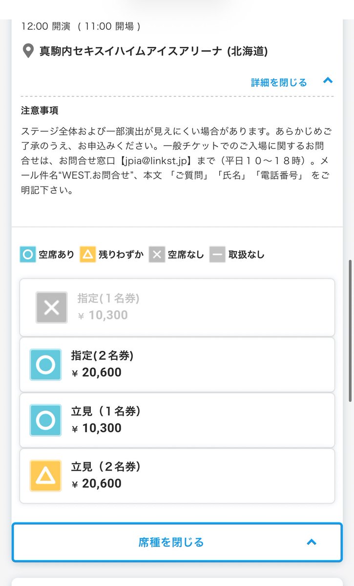 北海道、再販してます(*^^*)