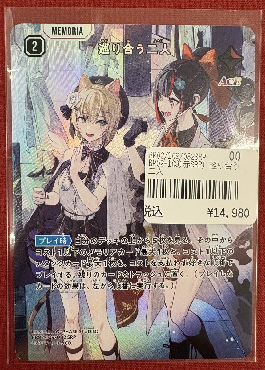 クロスタTCG 入荷情報】 巡り合う二人 SRP が入荷しました 名古屋で