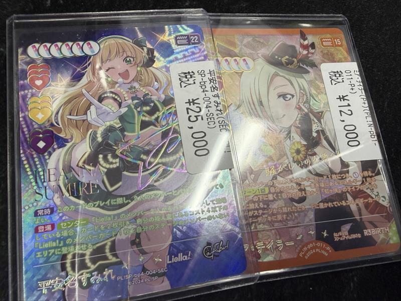 ラブライブ】【＃ラブカ】 ❤️平安名すみれ(SEC)￥25000
