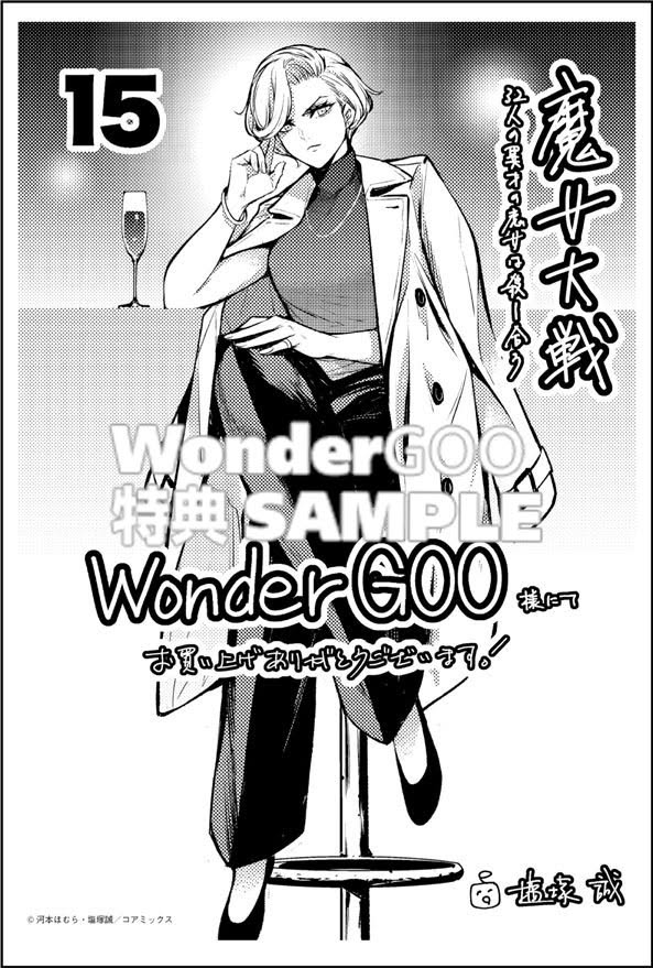 All the new bonus art by @wondergoo_books !! #RecordofRagnarok