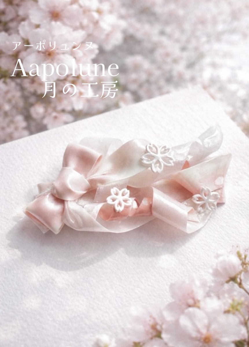 🎊🎉CM開催まで後2日🎉🎊 💫3/6-3/31💫 春を彩るハンドメイドの祭典