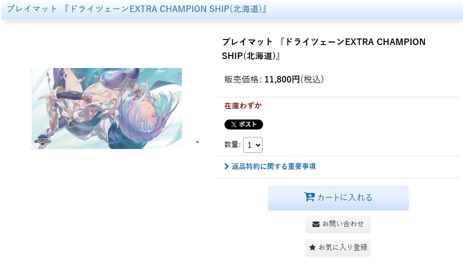 メルカードエボルヴ ＃シャドウバースエボルヴ ドライツェーンのプレイ