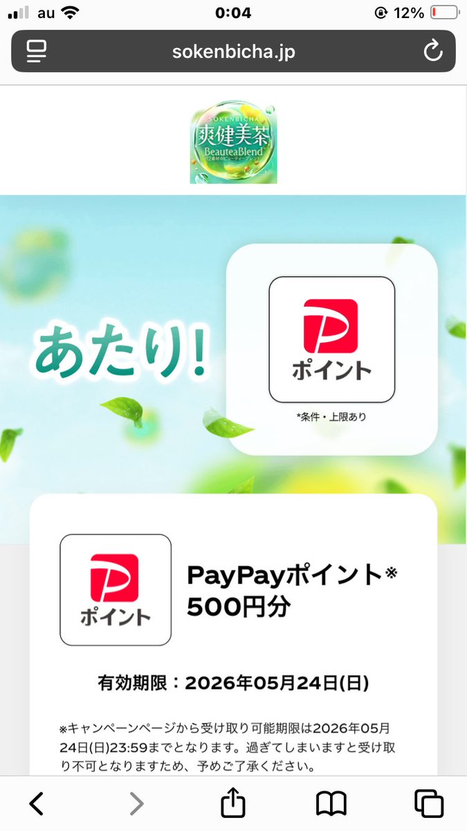 クーポン (@kuponkoji) / Posts / X