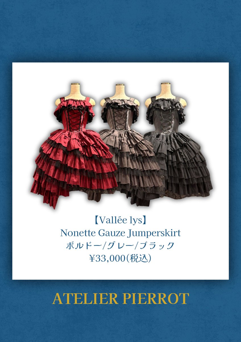 Vallée lys】 Nonette Gauze Jumperskirt ボルドー/グレー/ブラック