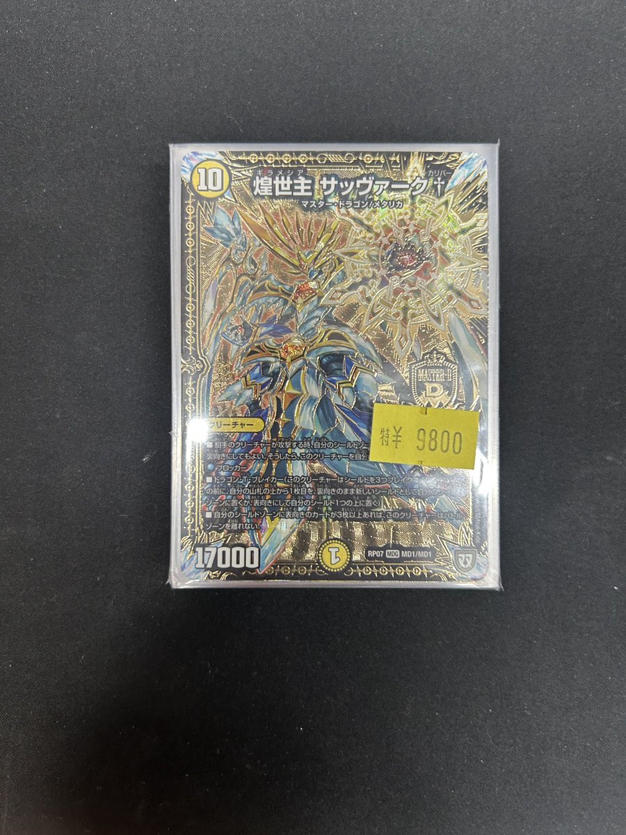 🔥【特価情報】🔥 💥特価デッキ 『白零サバキZ』入荷しました