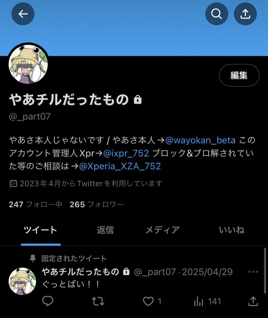 Goodbye 今まで申し訳ございませんでした