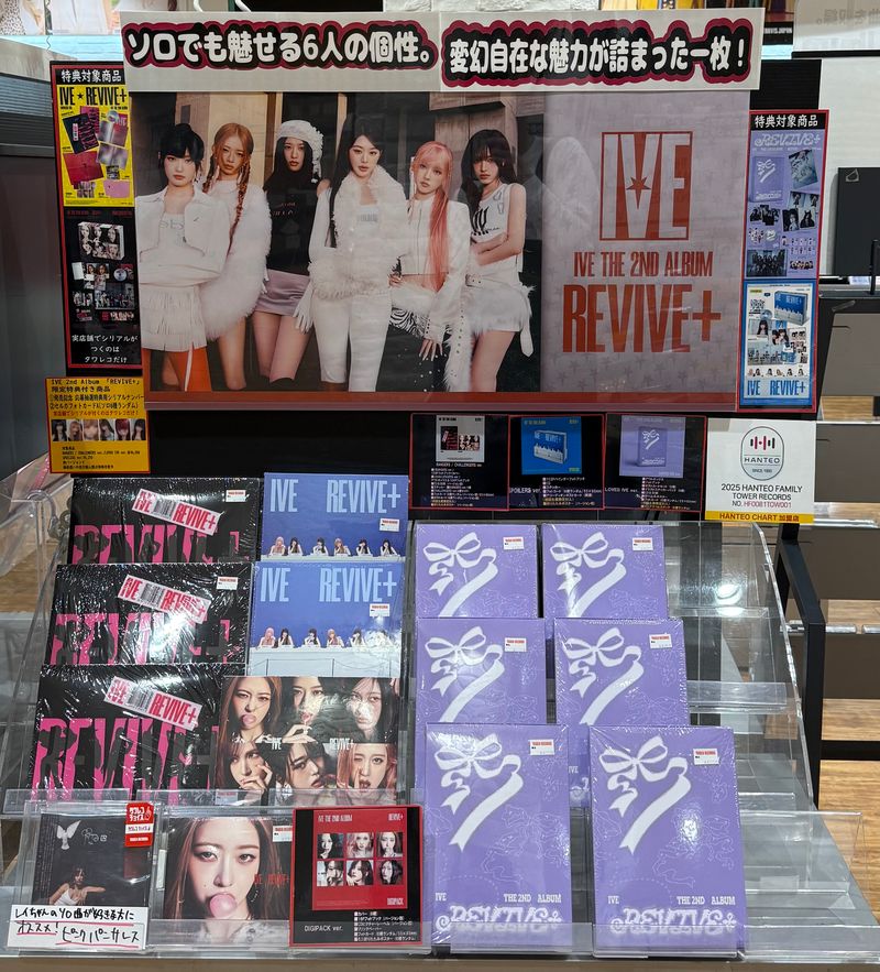 IVE】 シリアルナンバー応募抽選スペシャルイベント内容が決定💿 THE