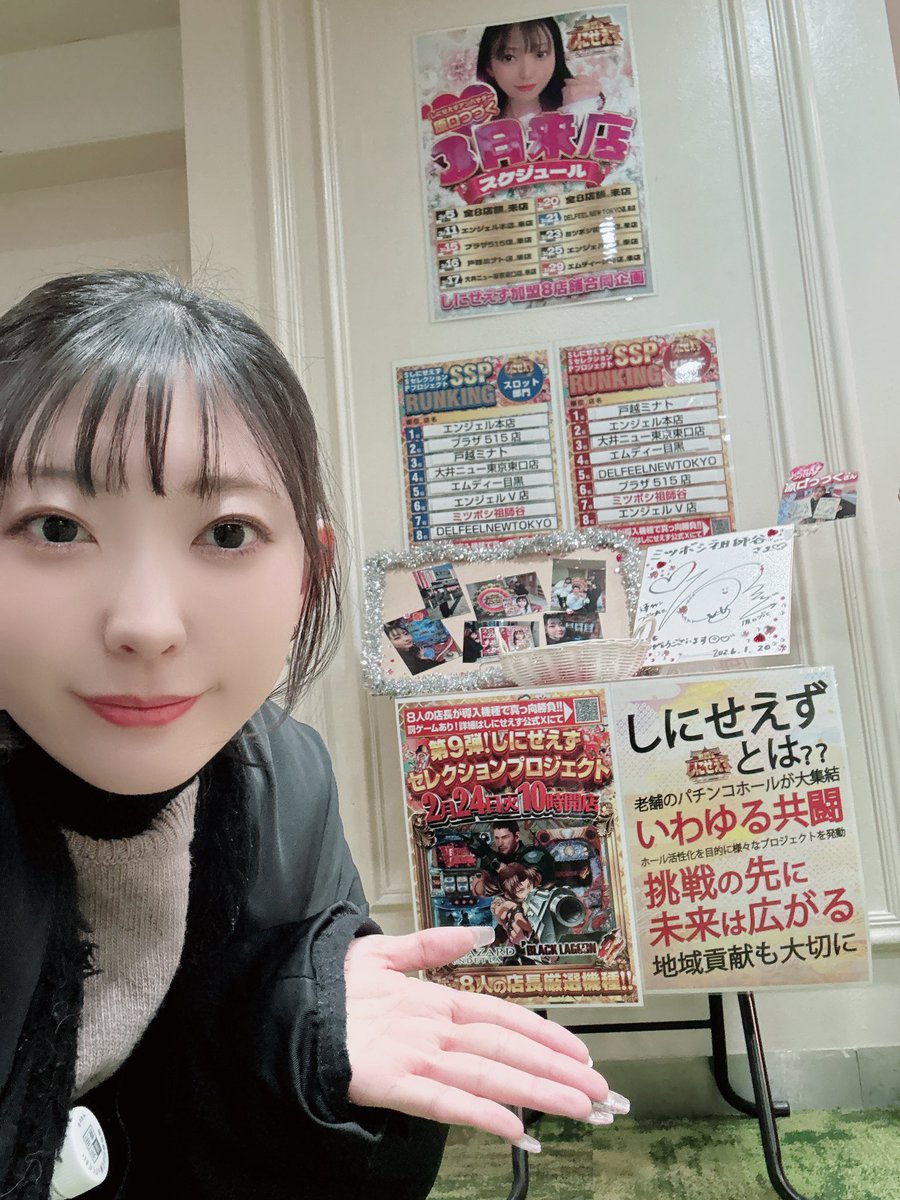 原口つづく (@hachanV) / Highlights / X