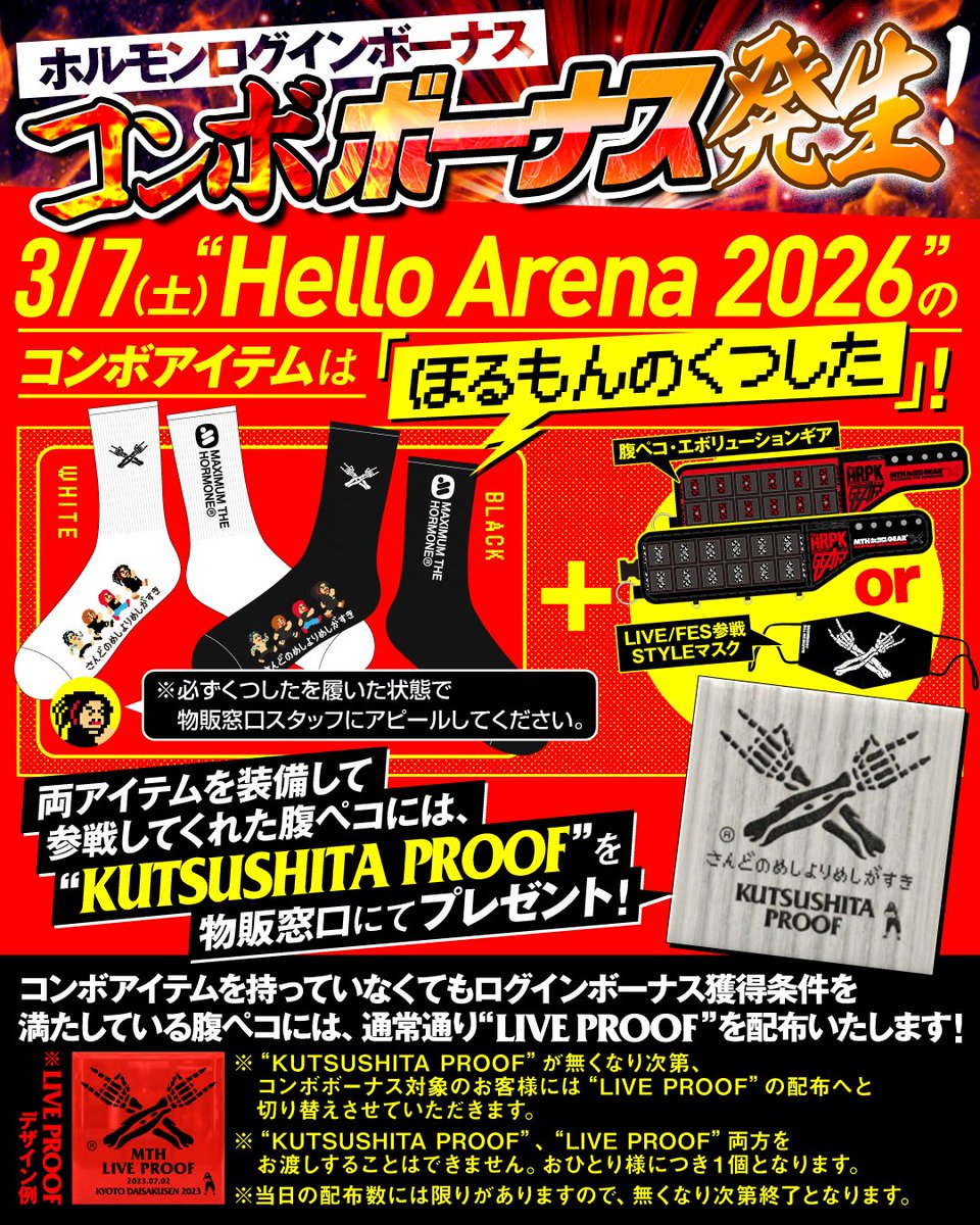 マキシマム ザ ホルモン (@MTH_OFFICIAL) / Posts / X