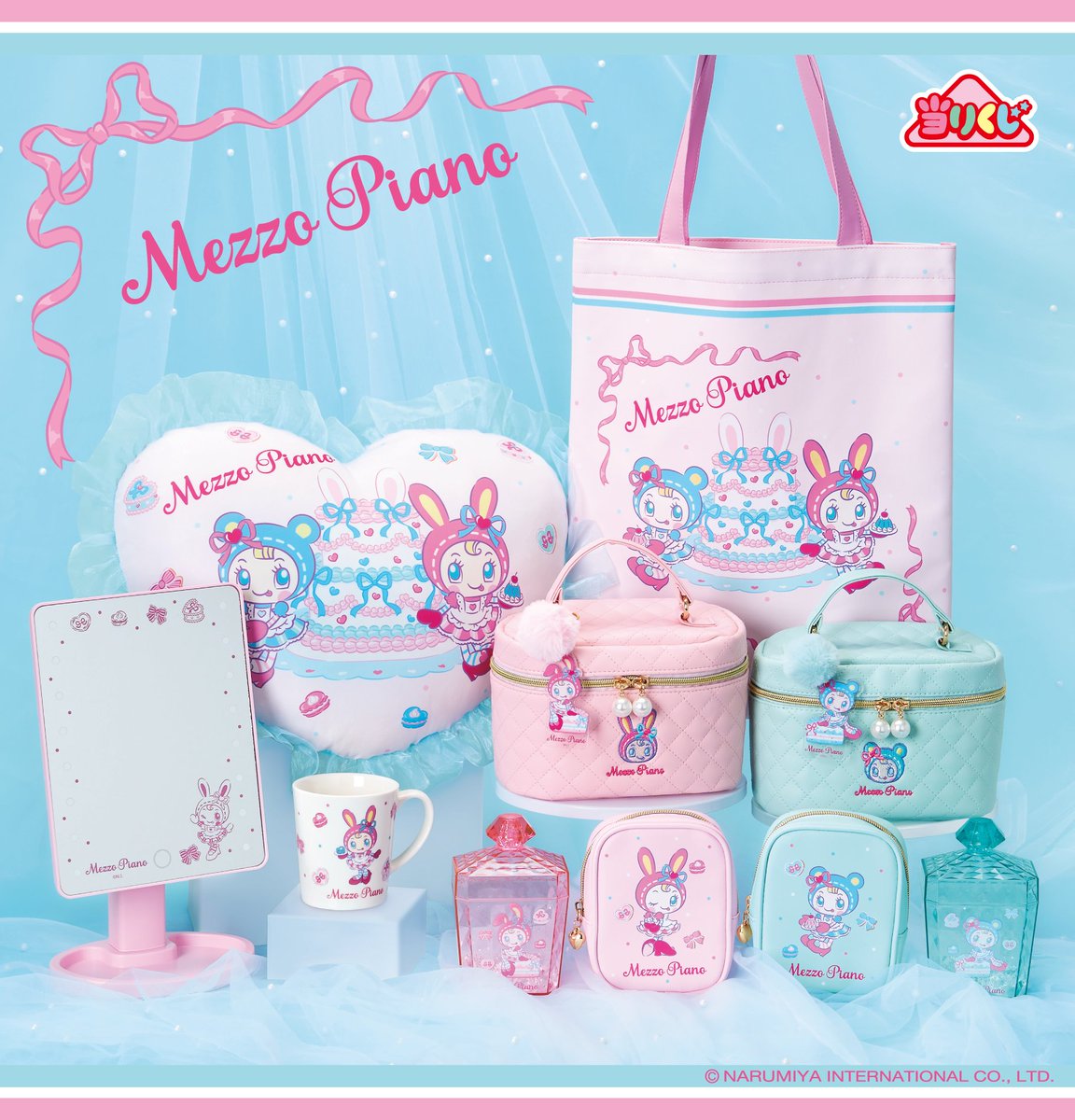 サンリオ当りくじ【公式】 (@sanrioatarikuji) / Posts / X