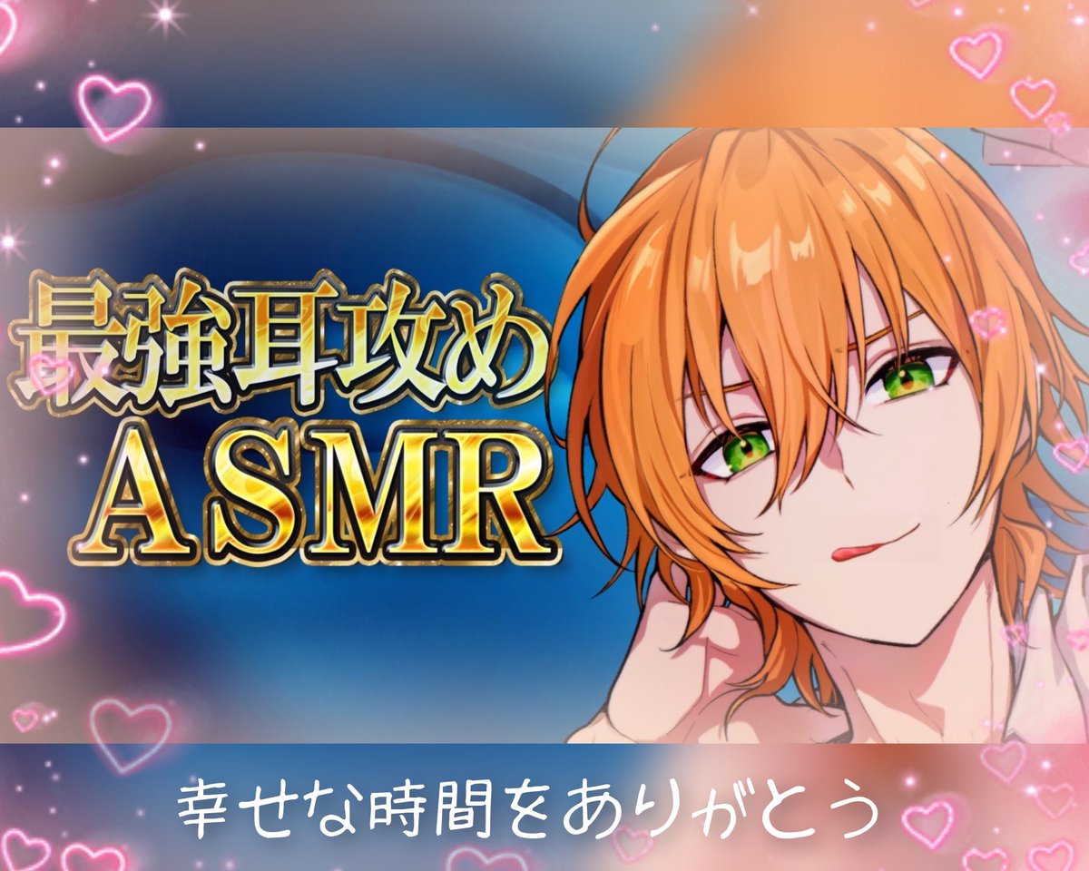 ジェルくん 今日も幸せな時間をありがとう 過去一ヤバい台本にドキドキ