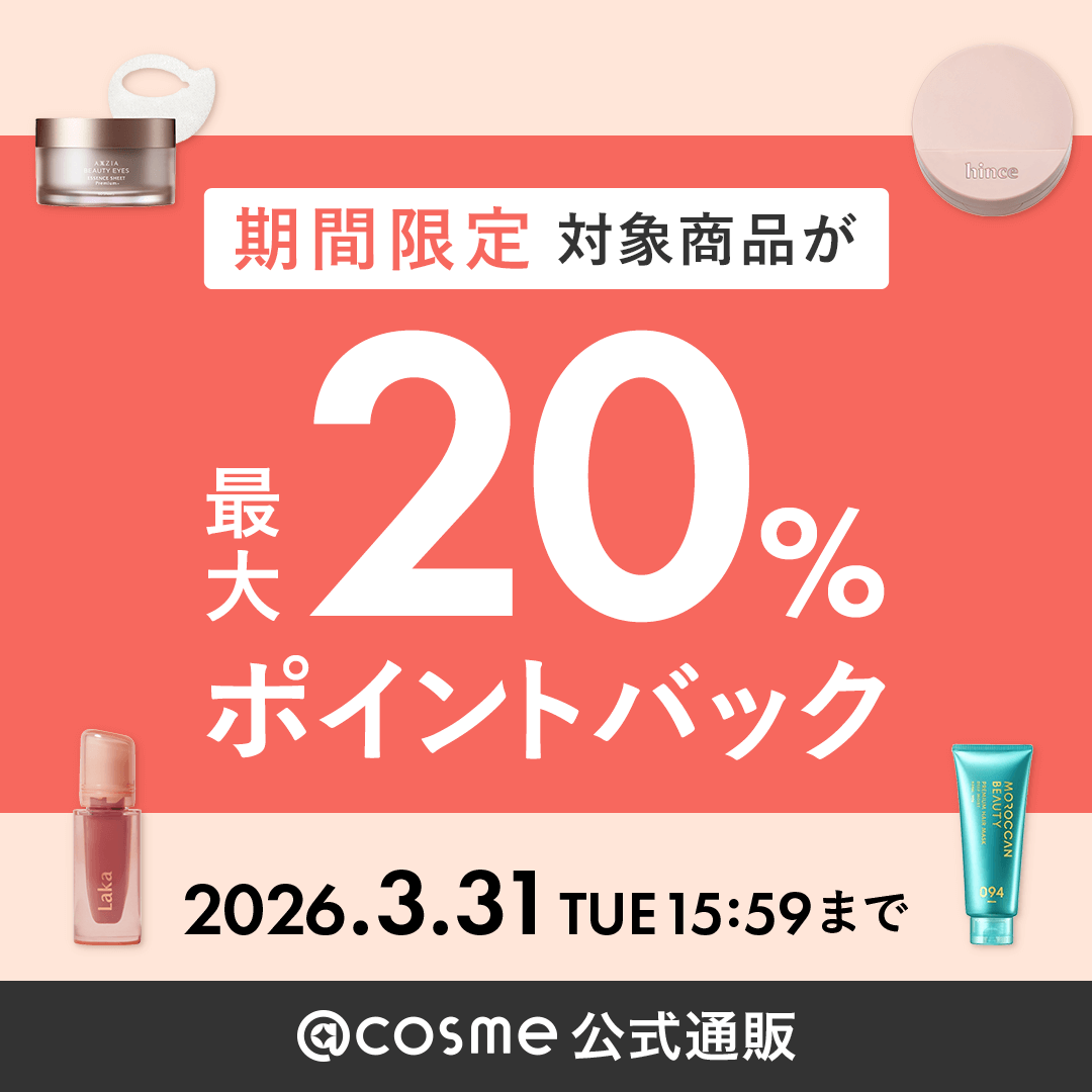 アットコスメお買い物（公式） (@atcosmeokaimono) / Posts / X
