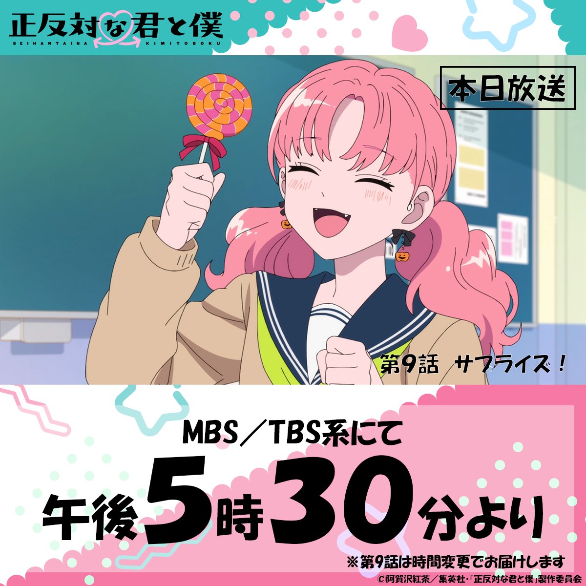 阿賀沢紅茶 (@agasawa_tea) / Posts / X