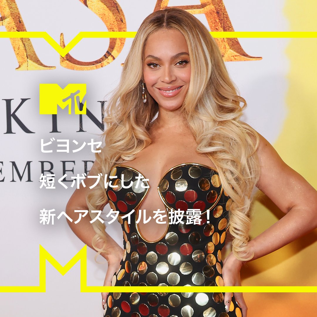 MTV JAPAN - LINE NEWS DIGEST】 まるでシルクのように流れる