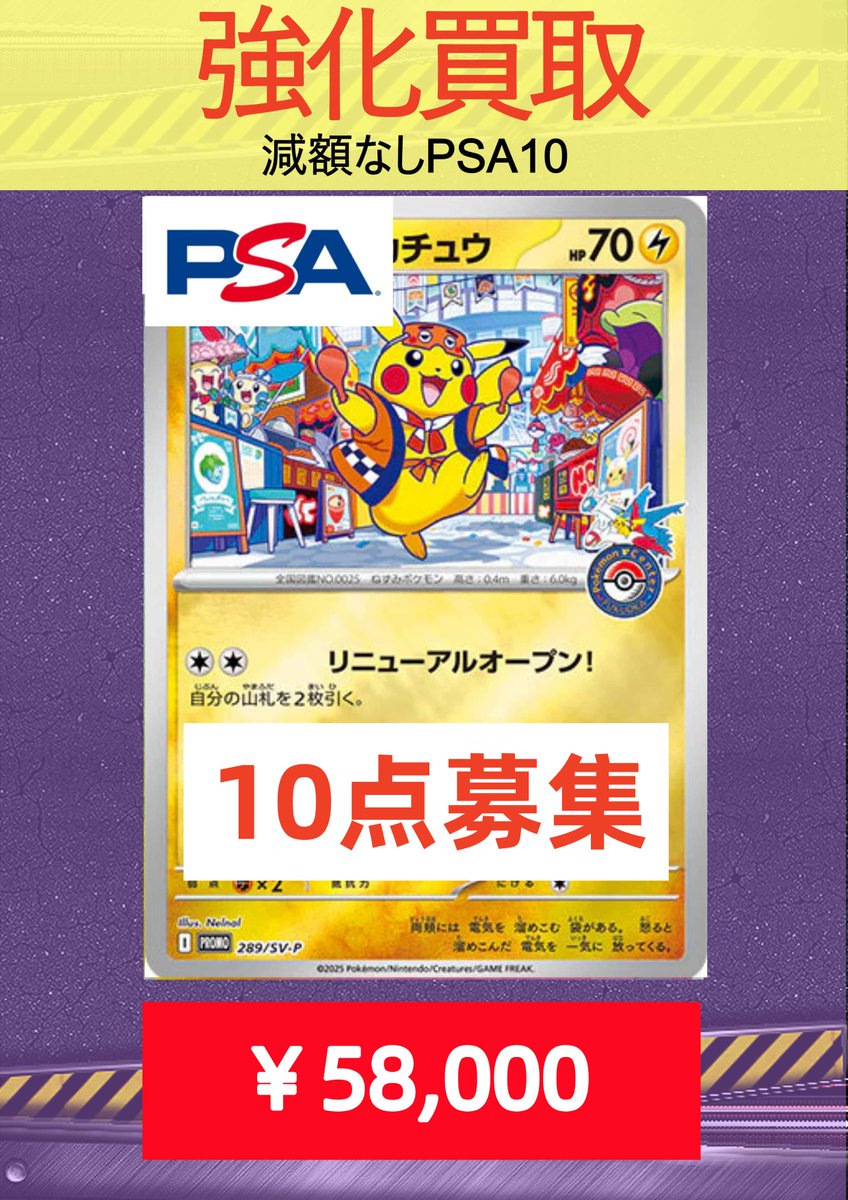 3/05(木曜日) ⚡️PSA10強化買取⚡️ ☀️KoDuckYa減額なし買取表
