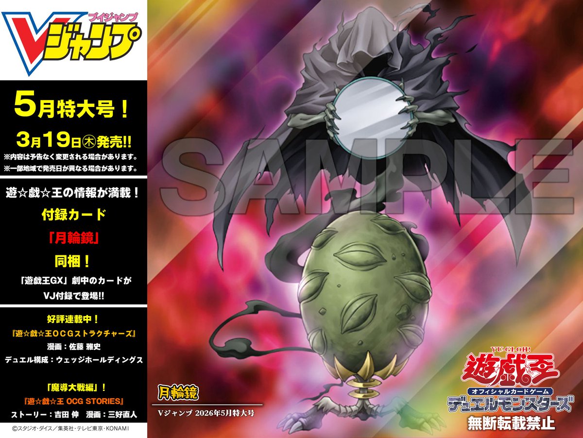 公式】遊戯王OCG (@YuGiOh_OCG_INFO) / Posts and Replies / X