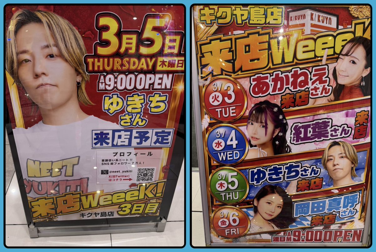 ゆきち@ギャン中 (@neet_yukiti) / Posts / X