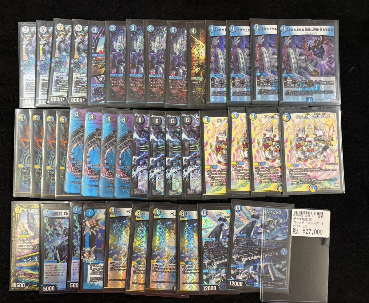デュエマ デッキ販売✨ ジャスティスループのデッキ入荷しております