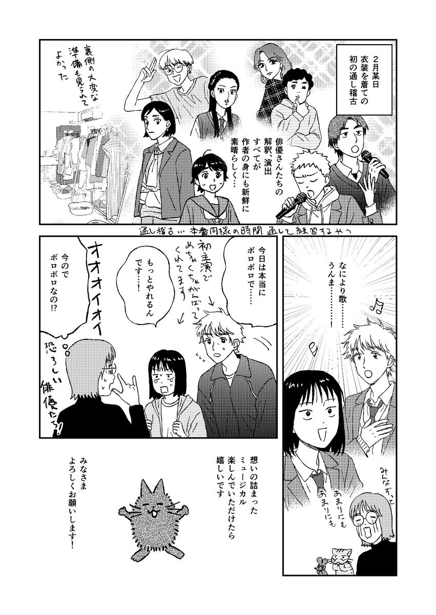 TVアニメ『スキップとローファー』公式＠第2期制作決定