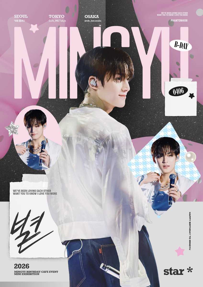 イベント決定》 4/3-6 @ph970406 様主催 SEVENTEEN ミンギュ さんお