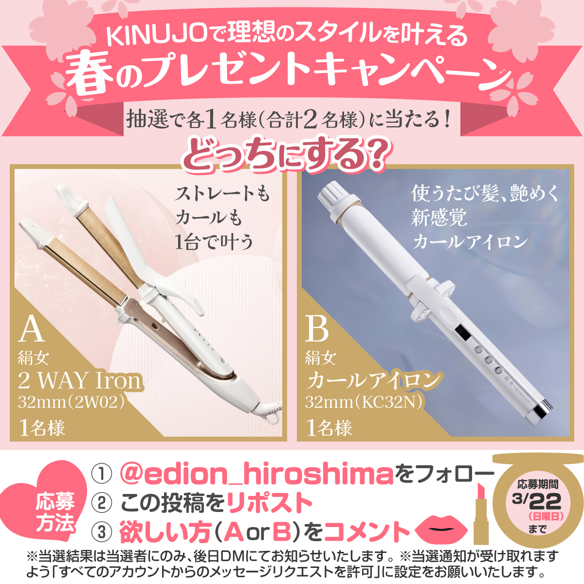 みかりん☆・ﾟ:*:ﾟ (@LhRvFKz2IzCSULD) / Posts / X