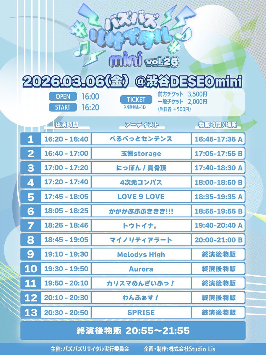 明日のライブ情報】 🎂なのかセトリでお届け .ᐟ.ᐟ 3月6日 (金