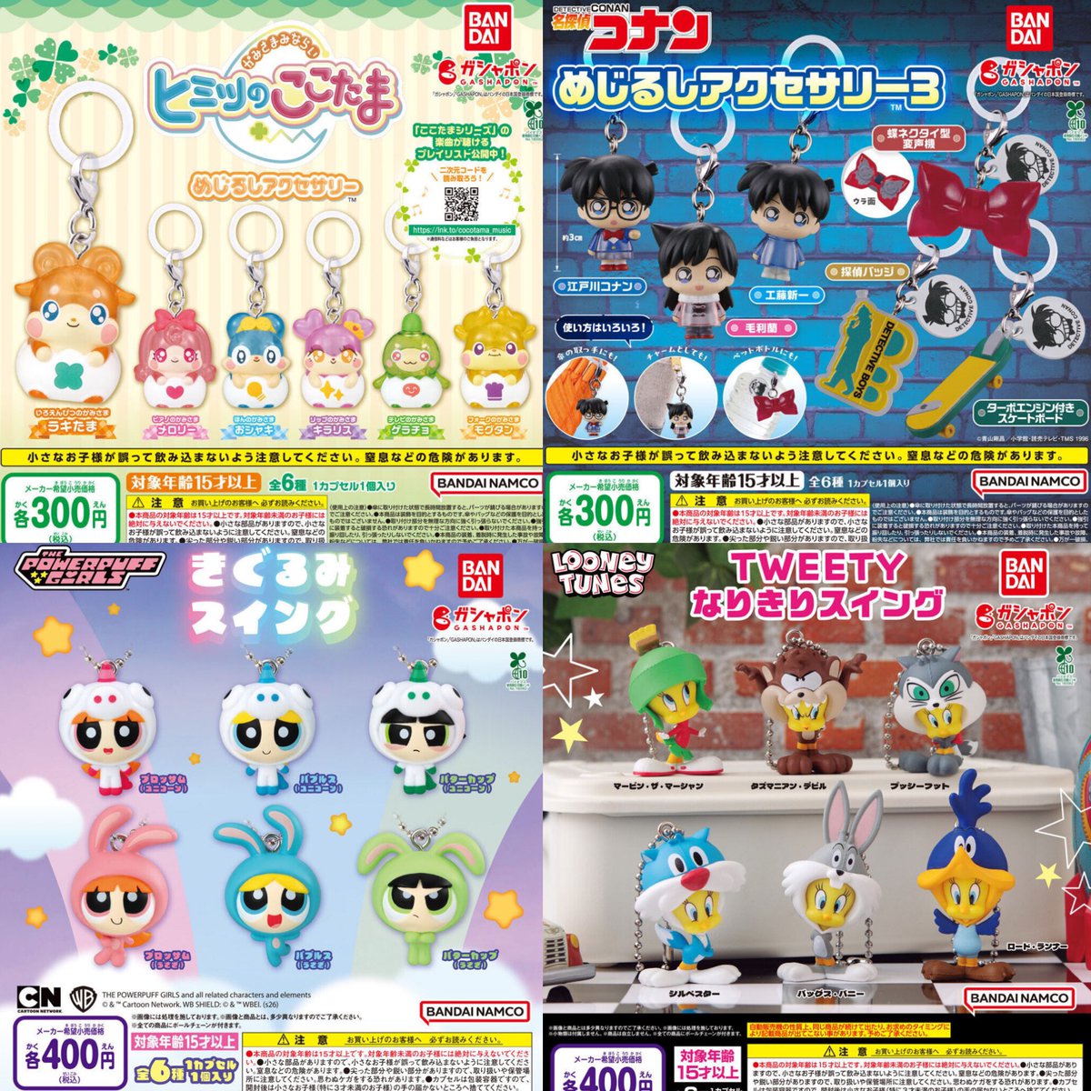 ①12種入荷しました