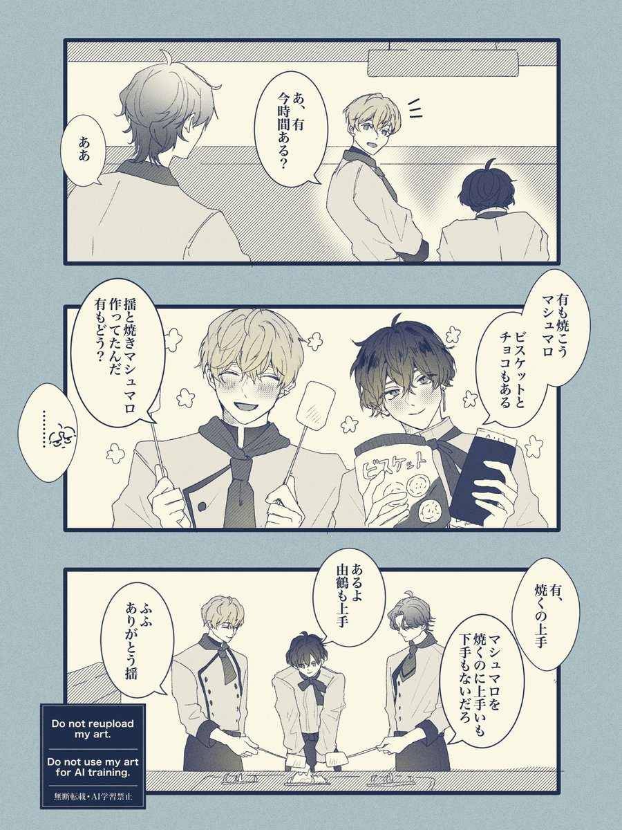 Post by 🌸 on X: ゆゆゆ