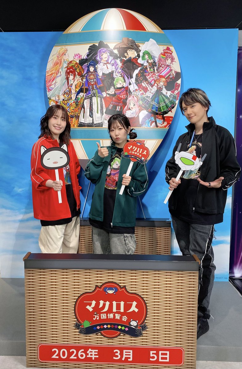 マクロス万国博覧会 (@macrossbanpaku) / Posts / X
