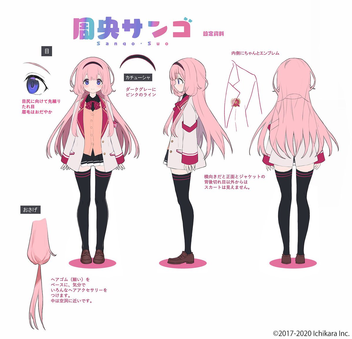 💞 #周央サンゴ まとめ🦩】 ファンマーク:💞🦩 ファンネーム:ふぁんご