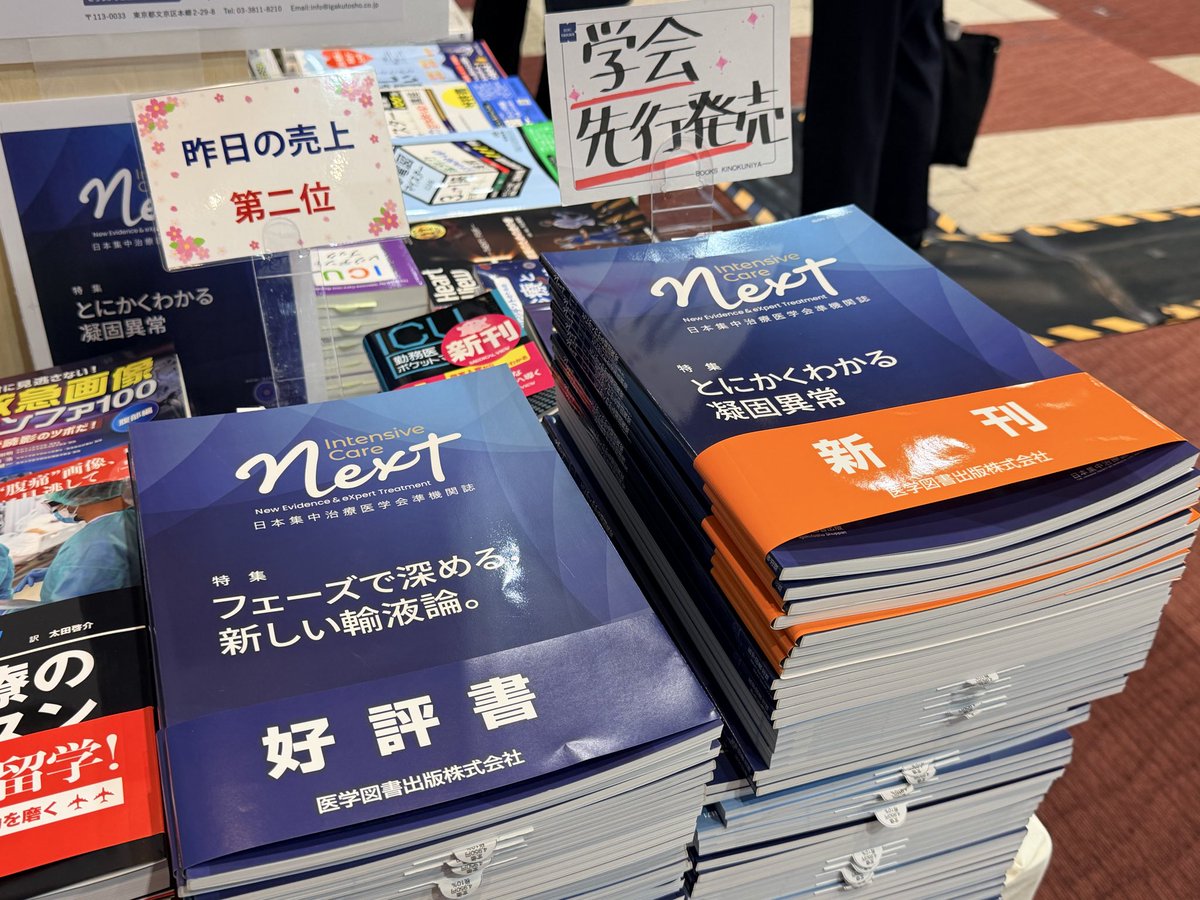 Intensive Care NEXT 📘 (@IntensiveNXT) / Posts / X