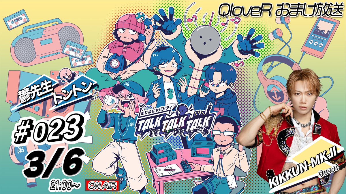 まじめにヤバシティ (@maziyabacity) / Posts / X