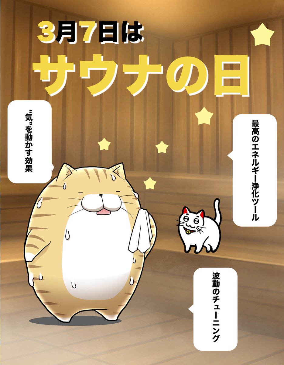 ねこ| しあわせを招く (@shironeko_7para) / Posts / X