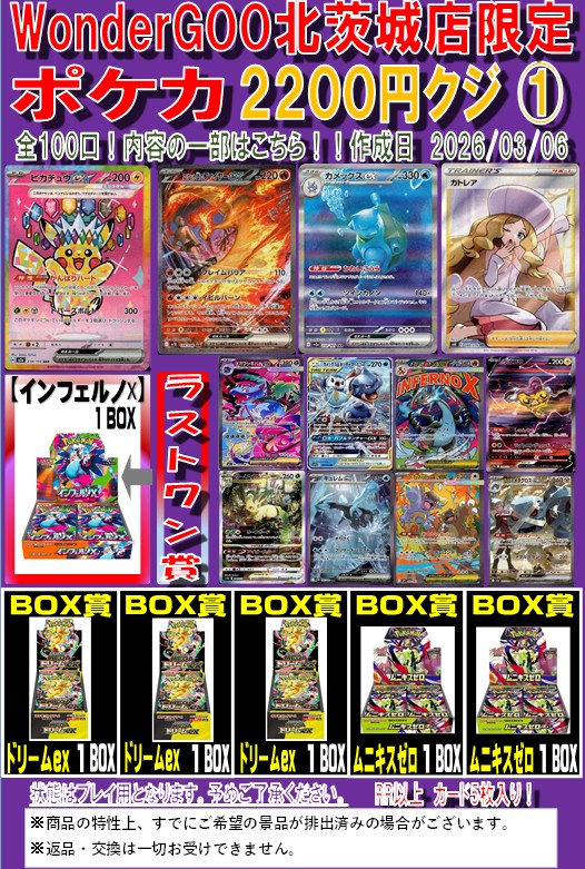 WonderGOO北茨城店 トレカ (@tc_6582) / Posts / X