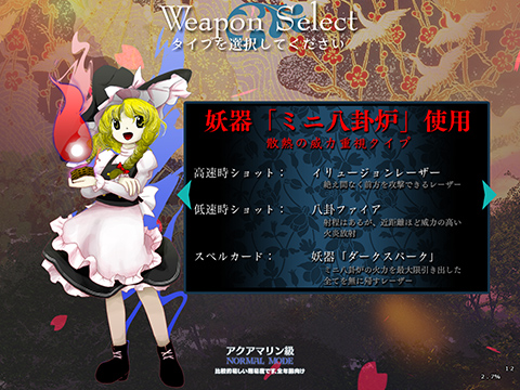 東方Project 第14弾の情報です : 博麗幻想書譜