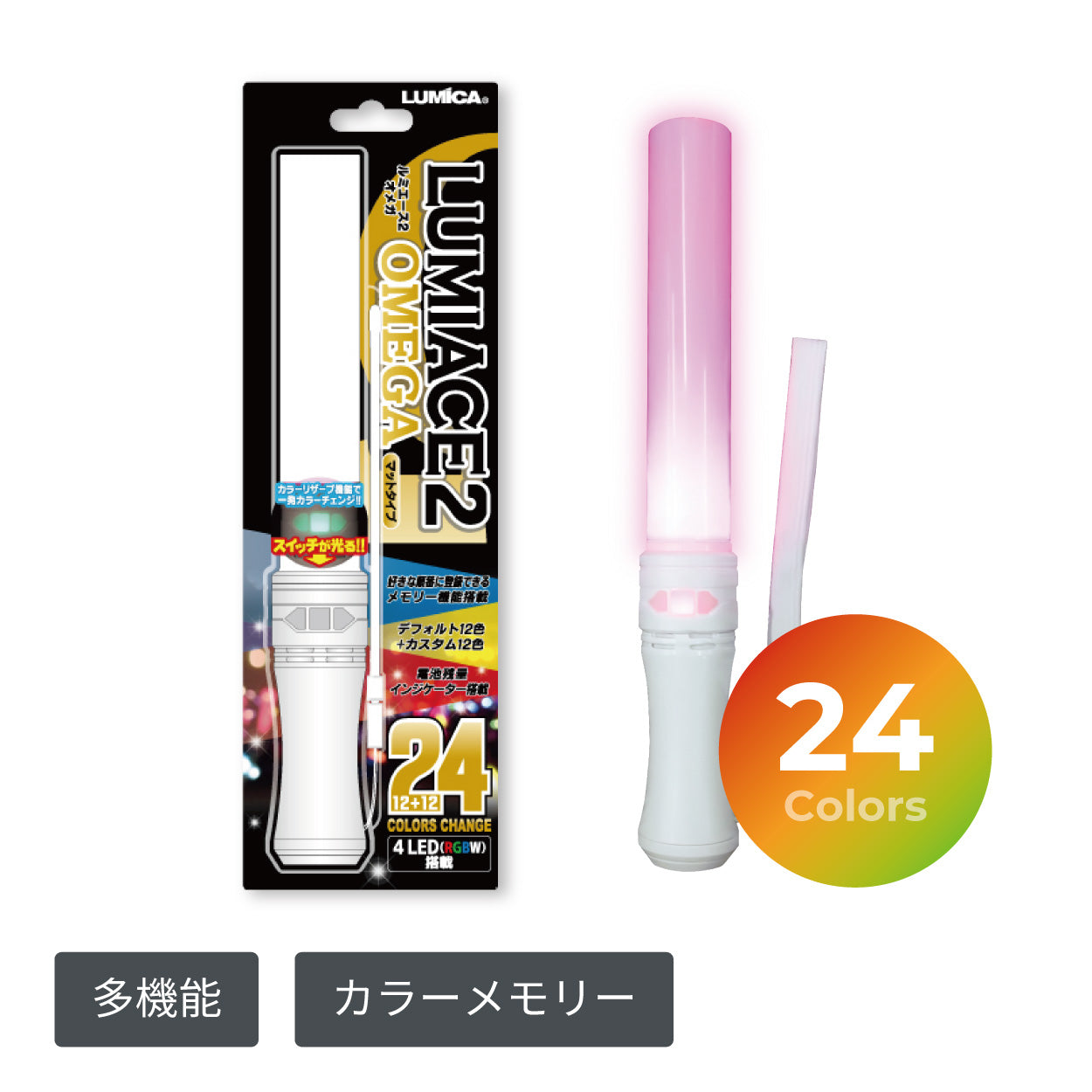 メモリ機能も付いた優れもの LUMIACE2 Ω（ルミエース2オメガ）【ペン