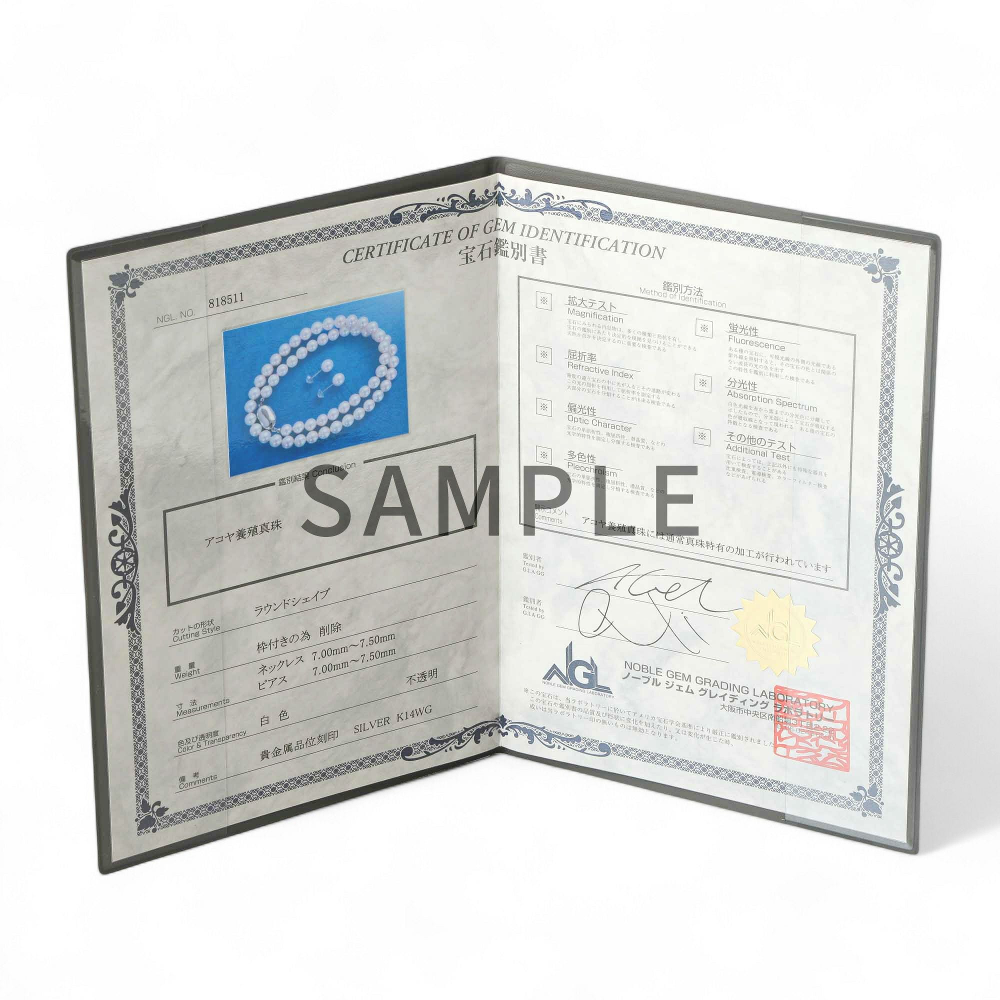 真珠鑑別書（宝石鑑別書）ブックタイプ/ノーブルジェムラボラトリー