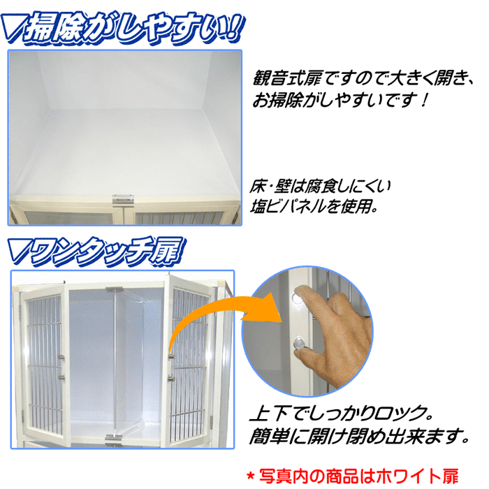 3段HOTEL犬舎 HW-800N 間仕切り付き ホワイト扉: 92｜業務用トリミング