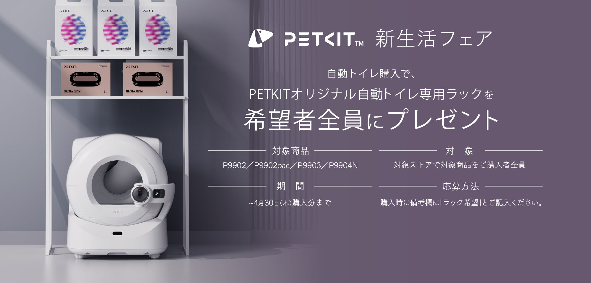 PETKIT ペットキット 公式オンラインストア｜世界500万人愛用の