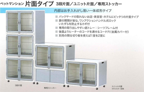 ペットマンション 片面タイプ 3段片面 グレー/あにまるキャンパス