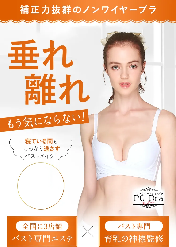 PGブラ公式ショップ｜おかげさまで販売数120万枚突破！-[PGブラ