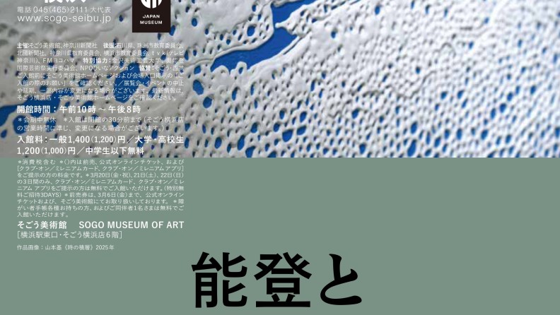 東京・神楽坂の写場で服部恭平「気持ちね」が開催：Photo & Culture, Tokyo